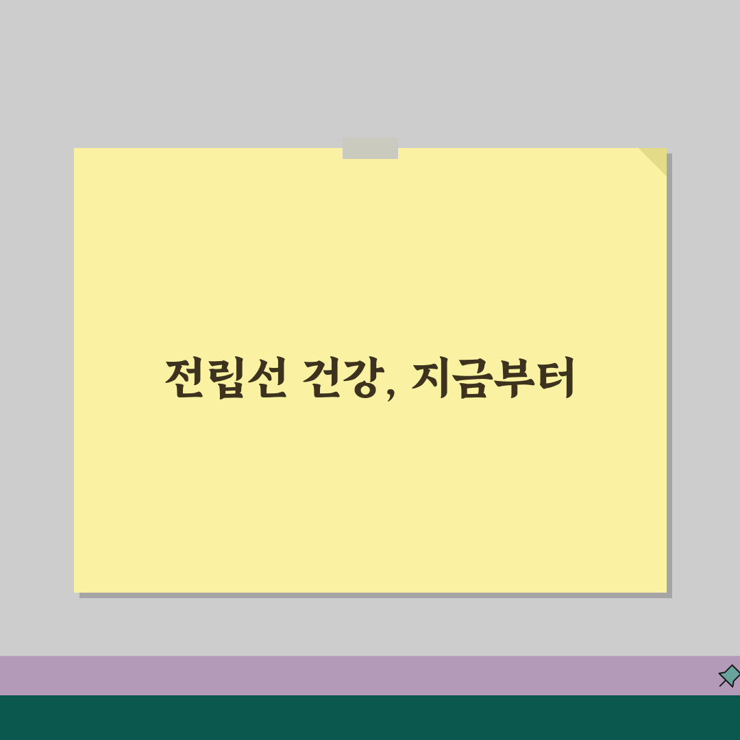 전립선염 증상 자가진단 | 소변 이상 증상 | 골반 통증 | 성기능 장애 확인, 이거 꼭
