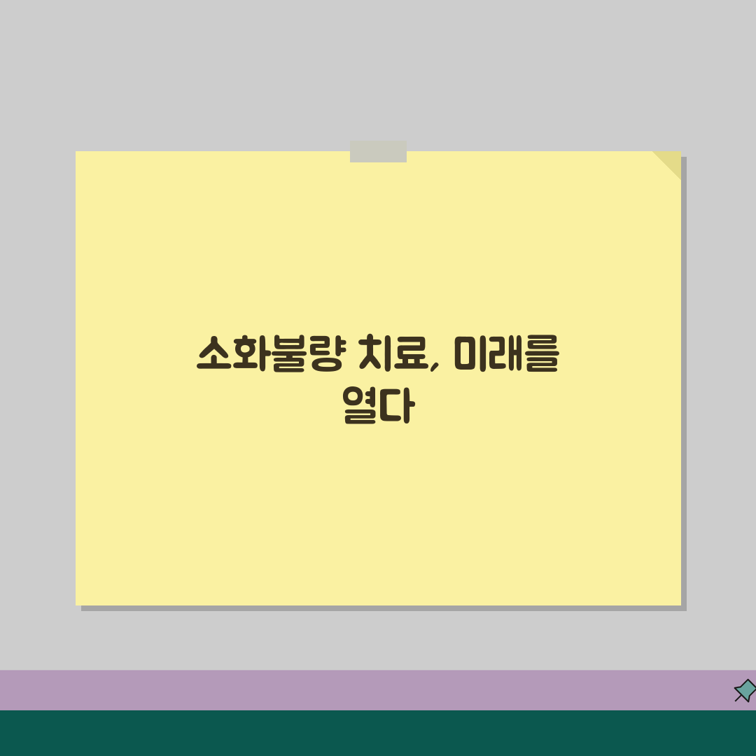 기능성 소화불량 치료제 비교 분석 | 작용 기전별 분류 | 효과적인 복용법 공유해요!