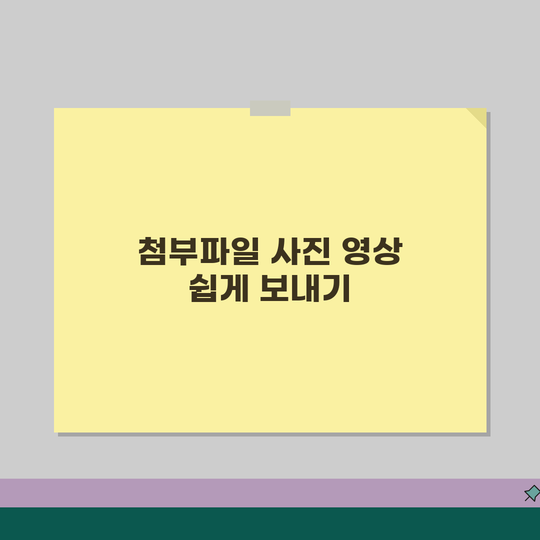 문자메세지 첨부파일 | 사진 동영상 + 파일 전송 방법 꿀팁 공유해요!