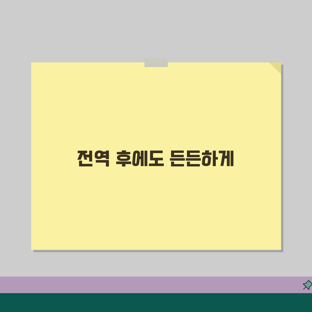 전역 관련 문의 전화번호 | 전역 상담 번호, 친구에게 공유해요!