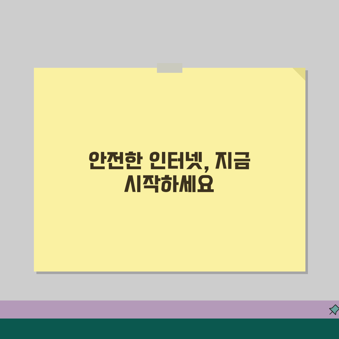 안전하지 않음 해결방법 브라우저 보안 | SSL/인증서/보안 설정 최적화 가이드 꿀팁 공유