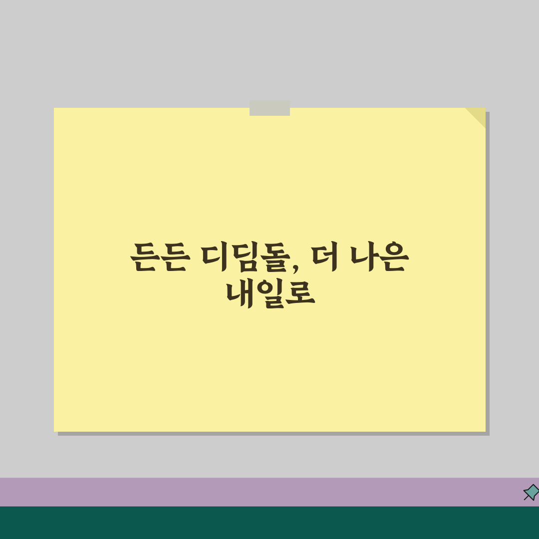 기금e든든 디딤돌 사전자산심사 기간, 방법, 적격 신청방법, 부적격 꿀팁 공유할게요!