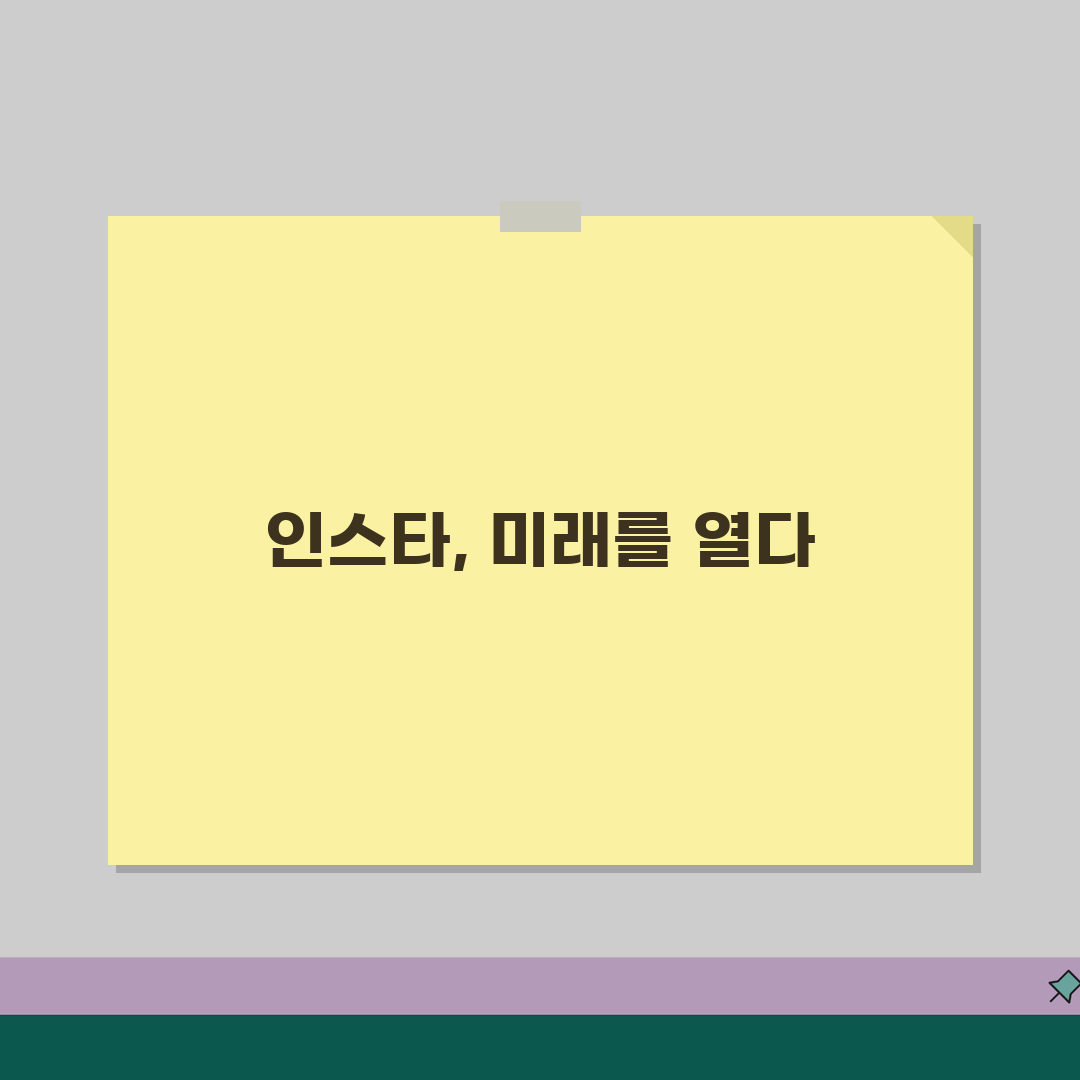 인스타그램 완벽 활용 가이드 | 초보자도 전문가처럼 모든 기능 꿀팁 공유해요!