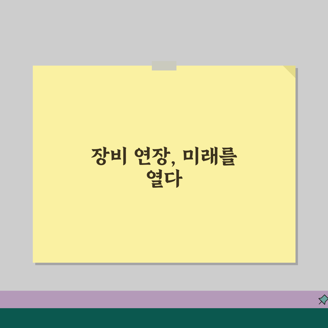 장비대여 연장신청 가이드 | 연장가능여부/추가비용 + 보증금 꿀팁 공유해요!