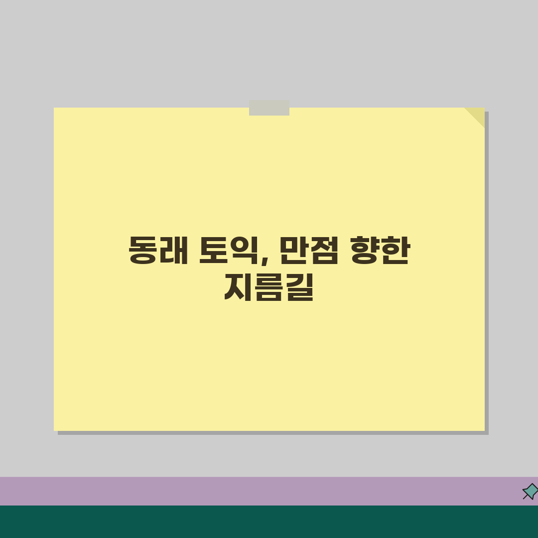 부산 동래구 토익학원 추천 베스트 5 | 수강료, 시간표, 마감반, 환급반 비교 꿀팁 공유