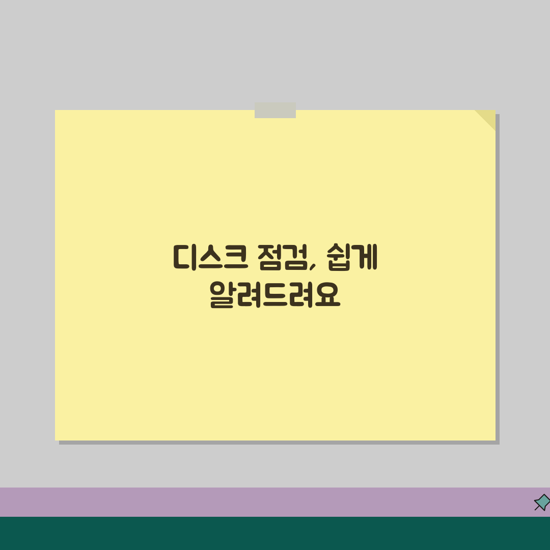 브레이크 디스크 점검 방법 | 마모와 변형 체크 포인트 꿀팁 공유할게요!