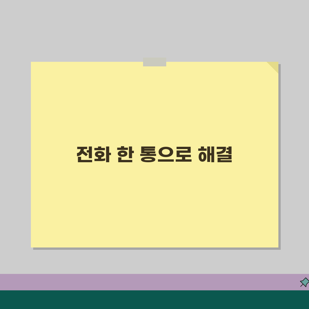 전역 관련 문의 전화번호 | 전역 상담 번호, 친구에게 공유해요!