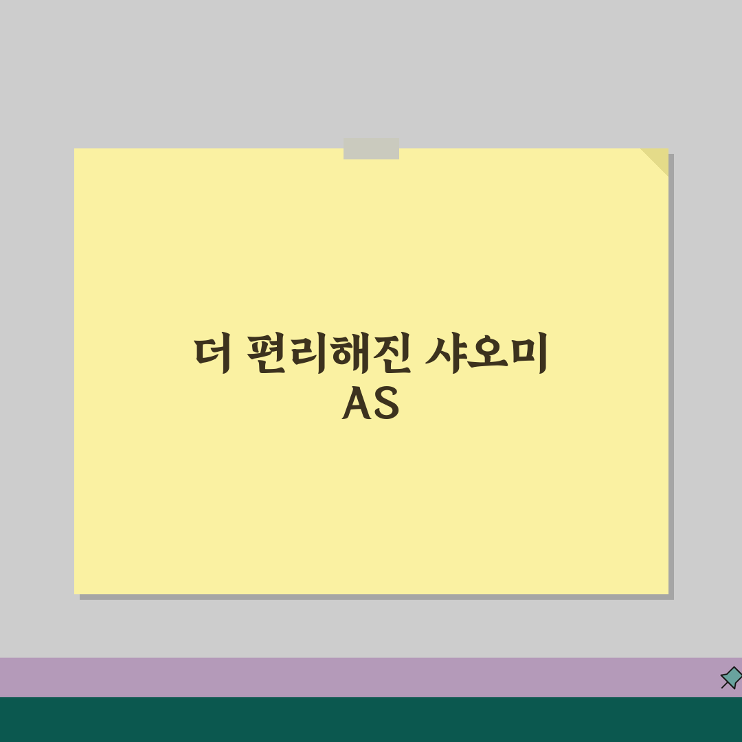 샤오미 공식 AS센터 위치, 수리비, 고객센터 전화번호 꿀팁 공유해요!