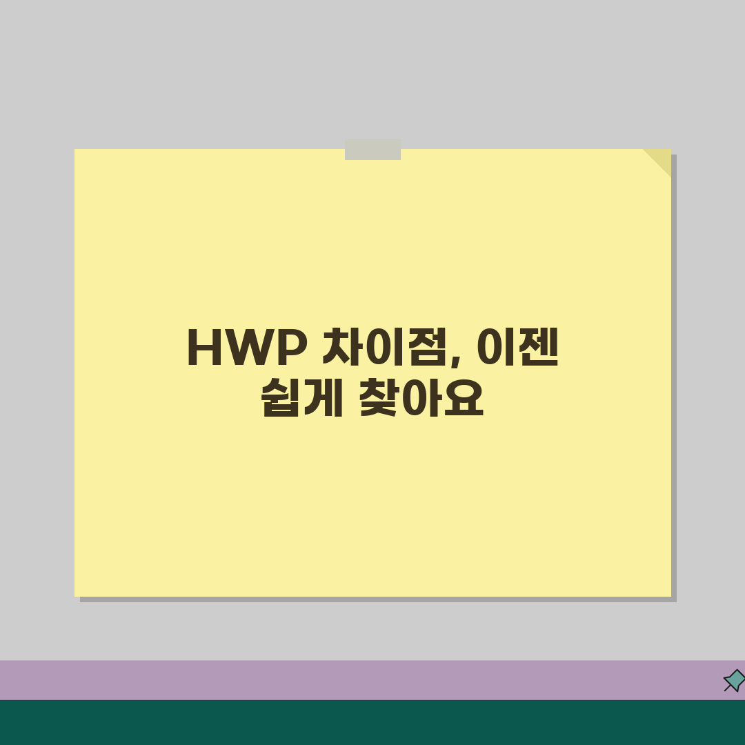 HWP 문서비교 | 파일 차이점 찾기 (+변경내용, 하이라이트, 추적기능) 꿀팁 공유할게요