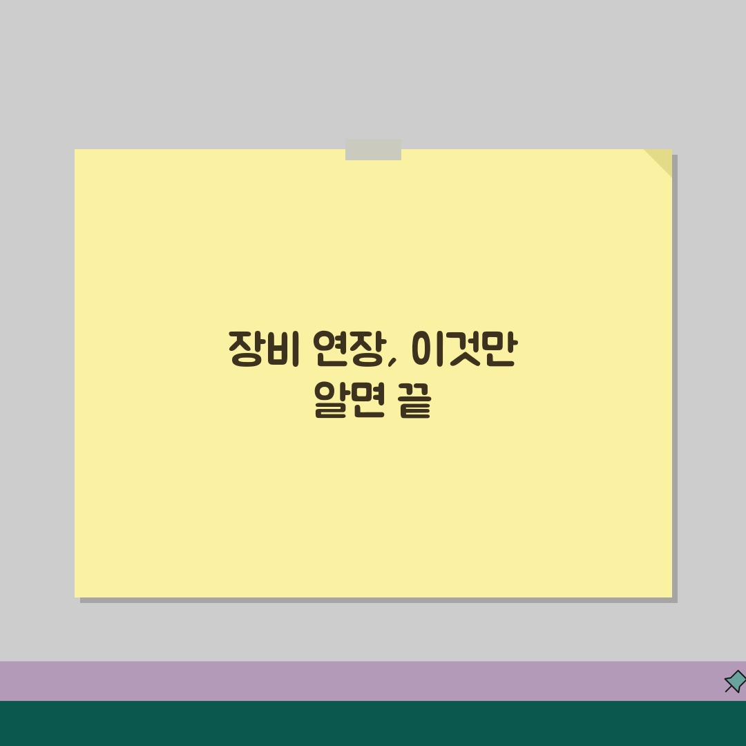 장비대여 연장신청 가이드 | 연장가능여부/추가비용 + 보증금 꿀팁 공유해요!